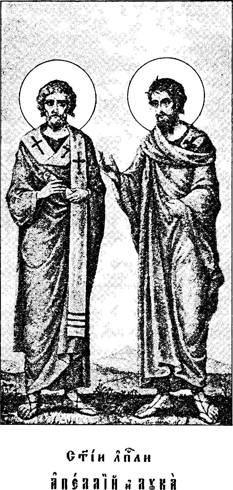 Santo Apeles de Heraclião
