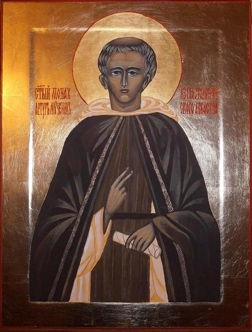 Santo Arthur