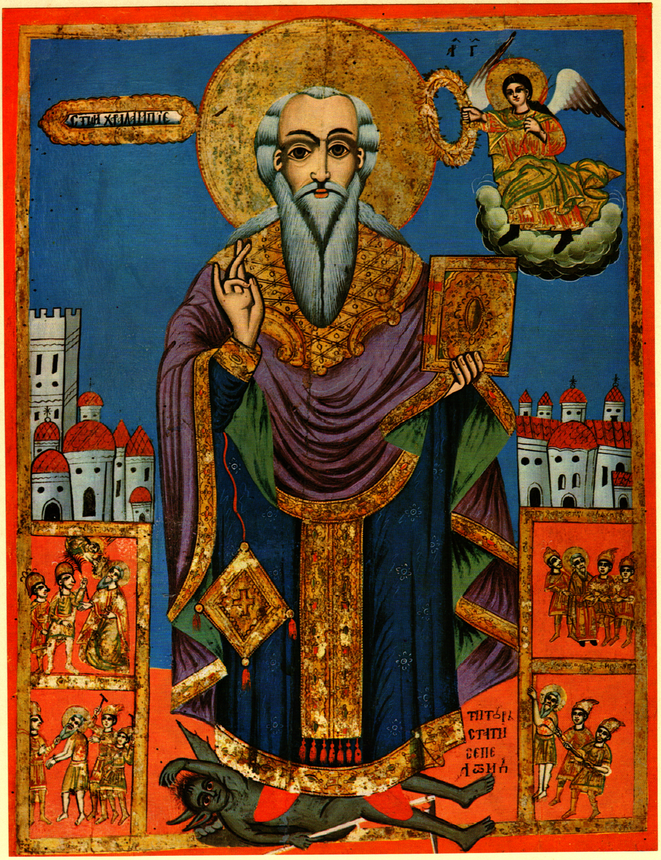 São Charalambos