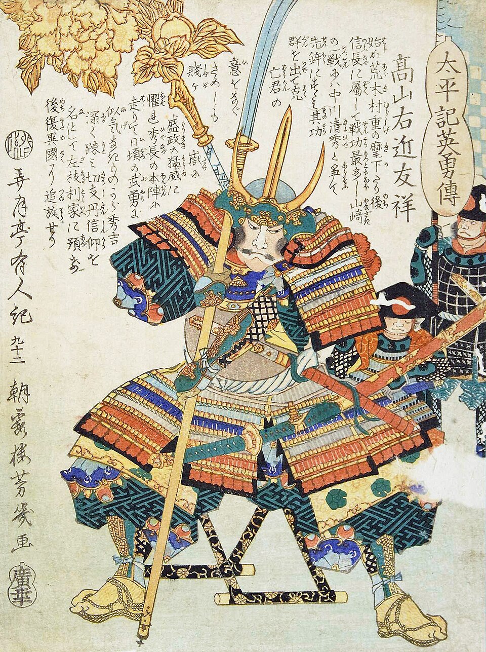 Beato Dom Justo Ukon Takayama
