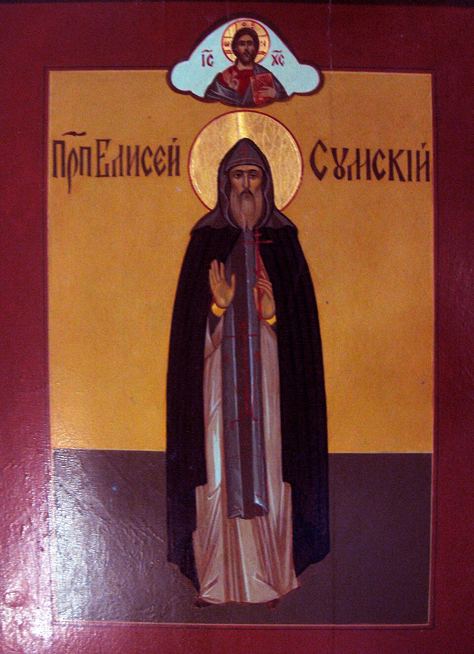Santo Elisei Sumsky