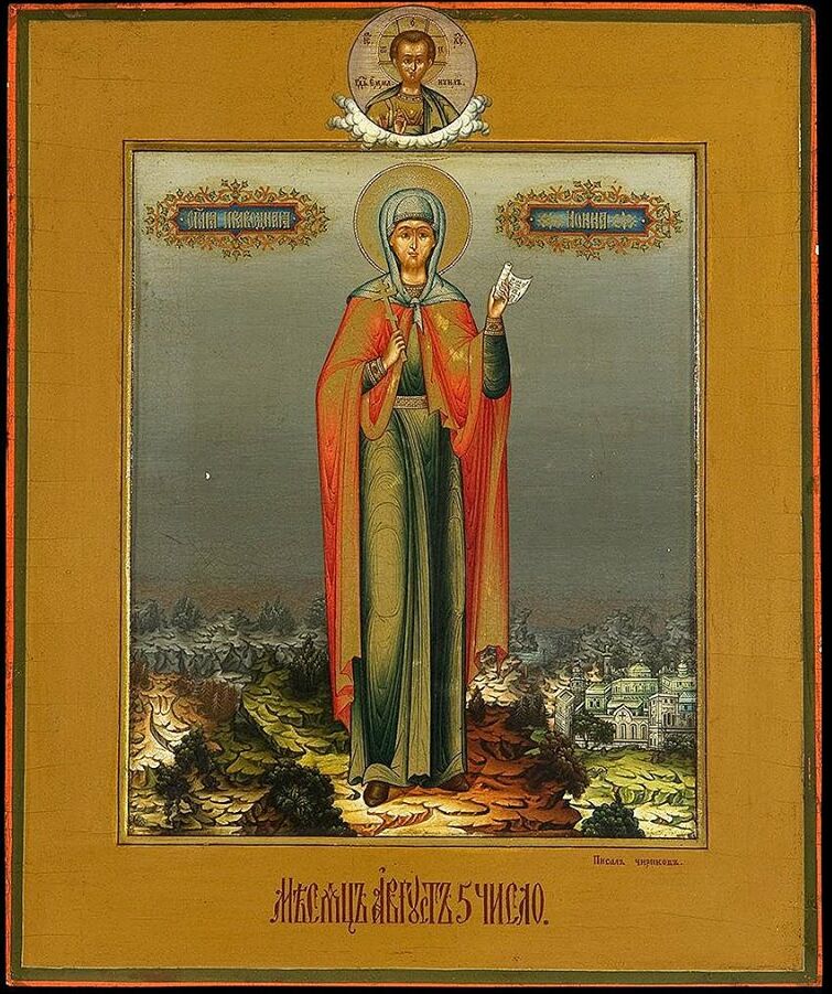 Santa Nona de Nazianzo