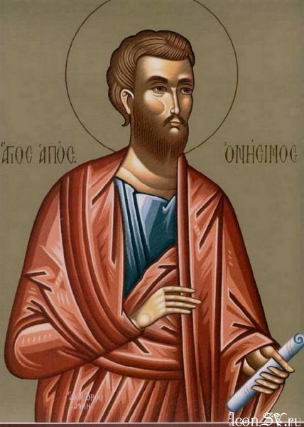 Santo Onésimo de Bizâncio